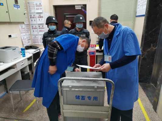 金库守库员怎么样(银行晚上值班的是什么人呀)-第2张图片-安保之家 金库守库员怎么样(银行晚上值班的是什么人呀)-第2张图片-安保之家