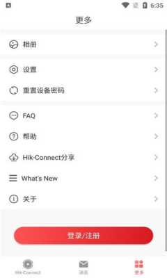海康c5s怎么设置(海康c5s设置方法)-第3张图片-安保之家 海康c5s怎么设置(海康c5s设置方法)-第3张图片-安保之家