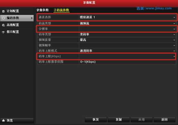 怎么降低监控器码流（降低监控图像码流对录像储存）-第1张图片-安保之家