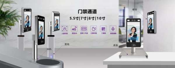 中控智能门禁怎么设置,中控门禁人脸识别怎么设置的-第2张图片-安保之家 中控智能门禁怎么设置,中控门禁人脸识别怎么设置的-第2张图片-安保之家
