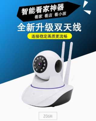 怎么让无线摄像头摇头(怎么让无线摄像头摇头不动)-第3张图片-安保之家 怎么让无线摄像头摇头(怎么让无线摄像头摇头不动)-第3张图片-安保之家