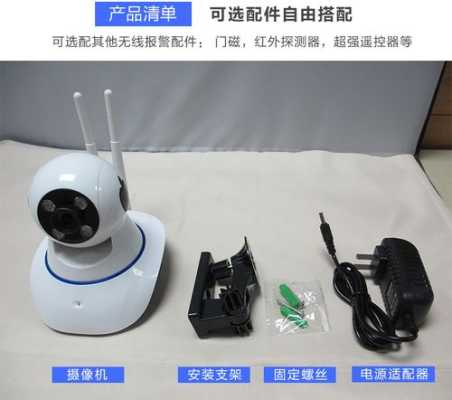 怎么让无线摄像头摇头(怎么让无线摄像头摇头不动)-第1张图片-安保之家 怎么让无线摄像头摇头(怎么让无线摄像头摇头不动)-第1张图片-安保之家