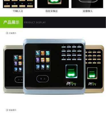 中控zkteco怎么格式化(中控zkteco怎么格式化)-第2张图片-安保之家 中控zkteco怎么格式化(中控zkteco怎么格式化)-第2张图片-安保之家
