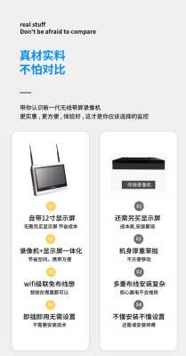 九安无线监控可以多少人安装,九安无线摄像头使用说明书-第1张图片-安保之家 九安无线监控可以多少人安装,九安无线摄像头使用说明书-第1张图片-安保之家