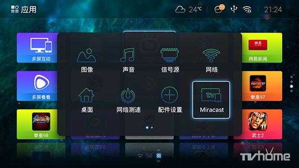 手机电视如何进行多屏互动,-第3张图片-安保之家 手机电视如何进行多屏互动,-第3张图片-安保之家