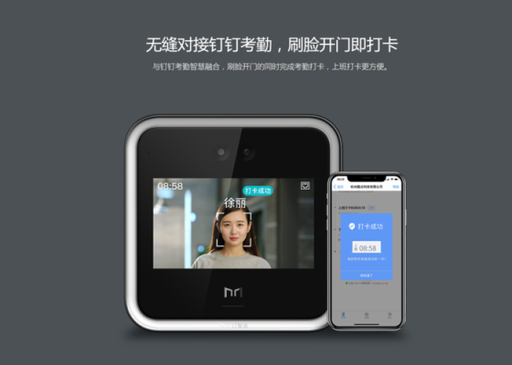 照相考勤机怎么代刷(人脸识别考勤系统如何远程)-第3张图片-安保之家 照相考勤机怎么代刷(人脸识别考勤系统如何远程)-第3张图片-安保之家