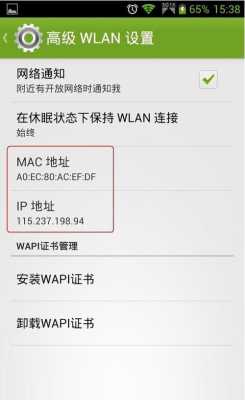 我的手机为什么搜索不到家里或者附近的无线网,怎么用手机监测无线网络-第2张图片-安保之家 我的手机为什么搜索不到家里或者附近的无线网,怎么用手机监测无线网络-第2张图片-安保之家