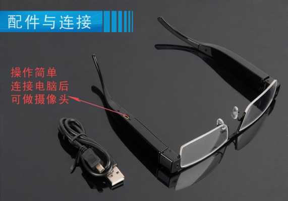 眼镜式录像机怎么用-第1张图片-安保之家 眼镜式录像机怎么用-第1张图片-安保之家