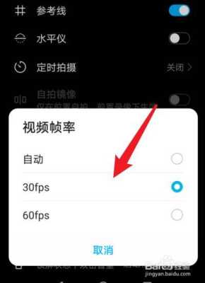 怎么测摄像头的帧率(手机录像帧数怎么调)-第2张图片-安保之家 怎么测摄像头的帧率(手机录像帧数怎么调)-第2张图片-安保之家
