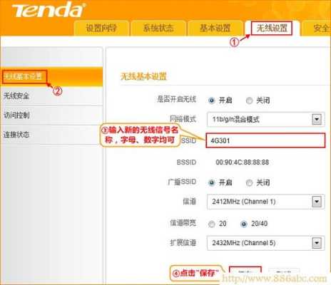 4G插卡无线路由怎么重置,4g无线监控怎么充值流量-第1张图片-安保之家 4G插卡无线路由怎么重置,4g无线监控怎么充值流量-第1张图片-安保之家
