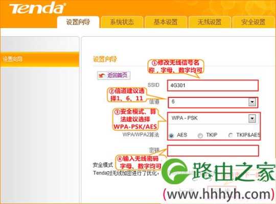 4G插卡无线路由怎么重置,4g无线监控怎么充值流量-第2张图片-安保之家 4G插卡无线路由怎么重置,4g无线监控怎么充值流量-第2张图片-安保之家