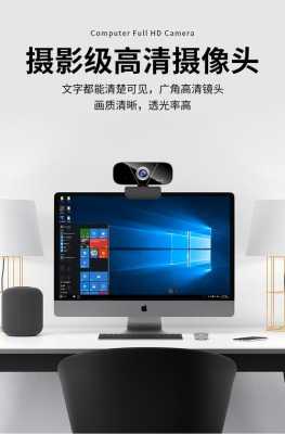 买个电脑摄像头怎么挑选(买个电脑摄像头怎么挑选好的)-第1张图片-安保之家 买个电脑摄像头怎么挑选(买个电脑摄像头怎么挑选好的)-第1张图片-安保之家