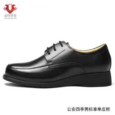 警用皮鞋太长了怎么办(警用皮鞋太长了怎么办啊)-第2张图片-安保之家 警用皮鞋太长了怎么办(警用皮鞋太长了怎么办啊)-第2张图片-安保之家