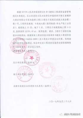 设计公司报建盖章怎么收费(重庆的设计公司能到北京盖章过消防报建吗)-第1张图片-安保之家 设计公司报建盖章怎么收费(重庆的设计公司能到北京盖章过消防报建吗)-第1张图片-安保之家