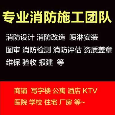 设计公司报建盖章怎么收费(重庆的设计公司能到北京盖章过消防报建吗)-第3张图片-安保之家 设计公司报建盖章怎么收费(重庆的设计公司能到北京盖章过消防报建吗)-第3张图片-安保之家