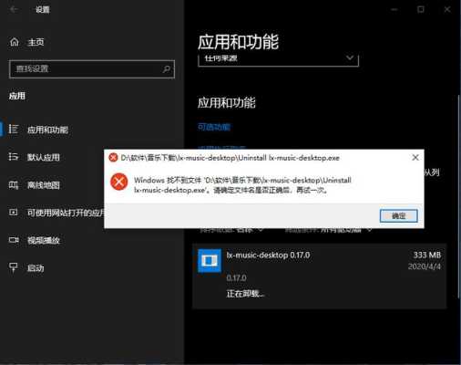 草莓视频青怎么不更新了(怎么卸载不可删除的不可描述文件)-第2张图片-安保之家 草莓视频青怎么不更新了(怎么卸载不可删除的不可描述文件)-第2张图片-安保之家