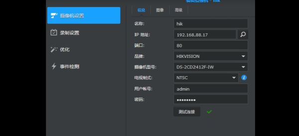 摄像头网络储存怎么用(萤石摄像头nas网络存储怎么用)-第3张图片-安保之家 摄像头网络储存怎么用(萤石摄像头nas网络存储怎么用)-第3张图片-安保之家