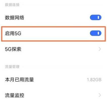 5g手机怎么设置pin(5g手机怎么设置2g网络)-第2张图片-安保之家 5g手机怎么设置pin(5g手机怎么设置2g网络)-第2张图片-安保之家