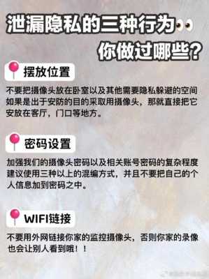 怎么排除家里有没有摄像头,-第2张图片-安保之家 怎么排除家里有没有摄像头,-第2张图片-安保之家