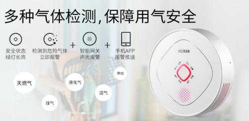 海曼智能产品怎么样(厨房报警器什么牌子好)-第3张图片-安保之家 海曼智能产品怎么样(厨房报警器什么牌子好)-第3张图片-安保之家