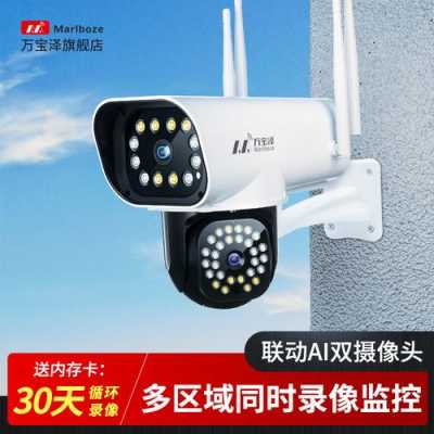 室外摄像头不稳怎么办,无线摄像头怎么稳定信号强度-第1张图片-安保之家 室外摄像头不稳怎么办,无线摄像头怎么稳定信号强度-第1张图片-安保之家