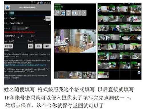 知道对方IP怎么黑它，怎么黑进别的地方的监控摄像头-第3张图片-安保之家