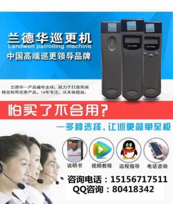 兰德华巡更棒怎么样(兰德华巡更棒官网)-第2张图片-安保之家 兰德华巡更棒怎么样(兰德华巡更棒官网)-第2张图片-安保之家