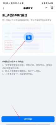 智慧停车怎么解绑车牌号,无车牌怎么停智慧停车系统的车-第2张图片-安保之家 智慧停车怎么解绑车牌号,无车牌怎么停智慧停车系统的车-第2张图片-安保之家