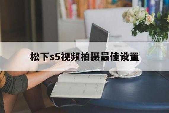松下摄像机怎么调镜像（怎样恢复半年前数字视频摄像资料啊）-第1张图片-安保之家