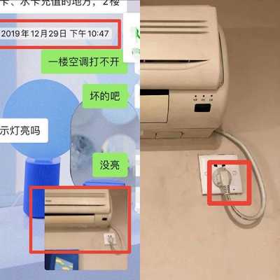 空调电线怎么装摄像头(空调装摄像头一般装哪里)-第2张图片-安保之家 空调电线怎么装摄像头(空调装摄像头一般装哪里)-第2张图片-安保之家