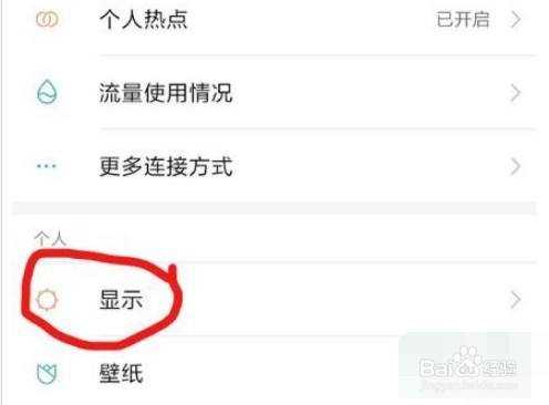 小米12x屏幕分辨率怎么调,屏幕的分辨率怎么计算出来-第2张图片-安保之家 小米12x屏幕分辨率怎么调,屏幕的分辨率怎么计算出来-第2张图片-安保之家