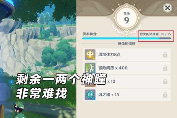 原神岩神瞳探测器怎么做,怎么做探测器雷达图-第1张图片-安保之家 原神岩神瞳探测器怎么做,怎么做探测器雷达图-第1张图片-安保之家