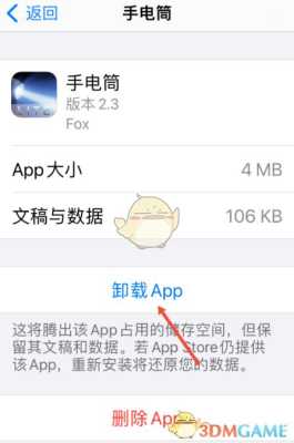 苹果平板轻量版怎么删除（苹果平板轻量版怎么删除软件）-第1张图片-安保之家