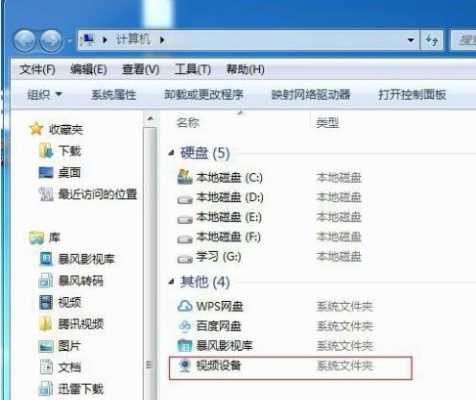 电脑和摄像头怎么安装（电脑和摄像头怎么安装驱动）-第3张图片-安保之家