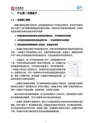 汉邦一点通怎么退出(汉邦绘图仪380使用说明书)-第2张图片-安保之家 汉邦一点通怎么退出(汉邦绘图仪380使用说明书)-第2张图片-安保之家