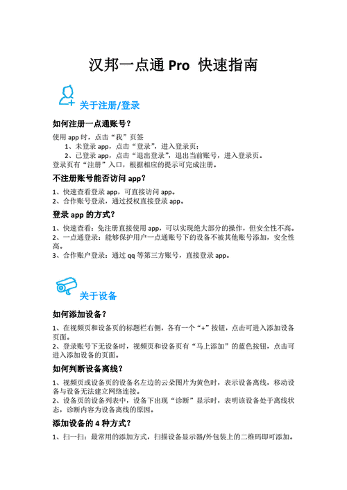 汉邦一点通怎么退出(汉邦绘图仪380使用说明书)-第1张图片-安保之家 汉邦一点通怎么退出(汉邦绘图仪380使用说明书)-第1张图片-安保之家