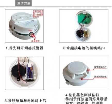 楼道火警报警器响了怎么关掉,小区烟感报警处理流程-第1张图片-安保之家 楼道火警报警器响了怎么关掉,小区烟感报警处理流程-第1张图片-安保之家
