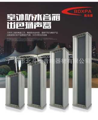 户外音响怎么防雨,室外防水音响怎么防水结构的-第3张图片-安保之家 户外音响怎么防雨,室外防水音响怎么防水结构的-第3张图片-安保之家