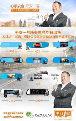 平安一号2015行车记录仪怎么样设置,平安无线数据终端怎么用的-第1张图片-安保之家 平安一号2015行车记录仪怎么样设置,平安无线数据终端怎么用的-第1张图片-安保之家