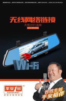 平安一号2015行车记录仪怎么样设置,平安无线数据终端怎么用的-第3张图片-安保之家 平安一号2015行车记录仪怎么样设置,平安无线数据终端怎么用的-第3张图片-安保之家