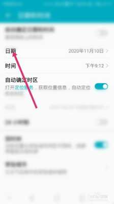 怎样让表格时间随时间变动，宏视监控怎么改时间和日期-第2张图片-安保之家