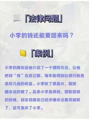 为公司办事钱偷了怎么处理(为公司办事钱偷了怎么处理呢)-第3张图片-安保之家 为公司办事钱偷了怎么处理(为公司办事钱偷了怎么处理呢)-第3张图片-安保之家