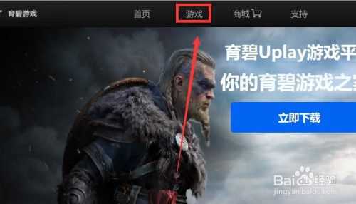 育碧网页版怎么看游戏库,uplay库存怎么用手机看-第3张图片-安保之家 育碧网页版怎么看游戏库,uplay库存怎么用手机看-第3张图片-安保之家
