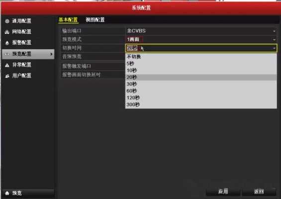 tp录像机如何关闭自动跳选画面,硬盘录像机轮巡怎么关闭-第1张图片-安保之家 tp录像机如何关闭自动跳选画面,硬盘录像机轮巡怎么关闭-第1张图片-安保之家