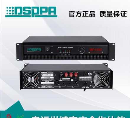 迪士普品牌属于几线品牌,迪士普音响怎么调声音大小-第3张图片-安保之家 迪士普品牌属于几线品牌,迪士普音响怎么调声音大小-第3张图片-安保之家