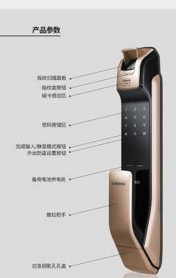 中控智慧指纹门怎么锁门(指纹锁怎么锁门)-第1张图片-安保之家 中控智慧指纹门怎么锁门(指纹锁怎么锁门)-第1张图片-安保之家