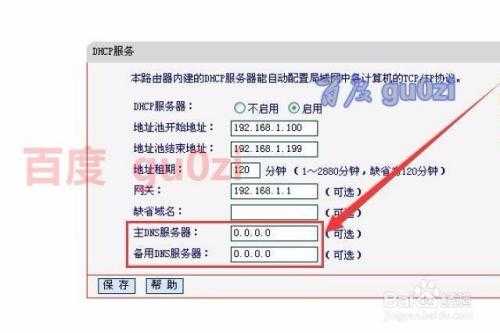 安防WiFi配置怎么搞(水星安防怎么添加wifi)-第2张图片-安保之家 安防WiFi配置怎么搞(水星安防怎么添加wifi)-第2张图片-安保之家