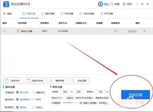 我要上传视频,需要压缩,可怎么压缩完跟原文件一样大啊,视频文件的大小怎么算出来的-第2张图片-安保之家 我要上传视频,需要压缩,可怎么压缩完跟原文件一样大啊,视频文件的大小怎么算出来的-第2张图片-安保之家