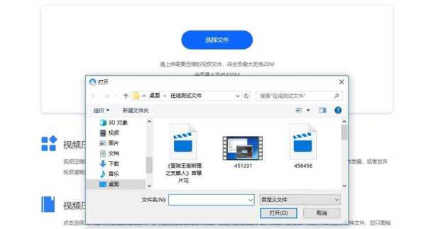 我要上传视频,需要压缩,可怎么压缩完跟原文件一样大啊,视频文件的大小怎么算出来的-第3张图片-安保之家 我要上传视频,需要压缩,可怎么压缩完跟原文件一样大啊,视频文件的大小怎么算出来的-第3张图片-安保之家