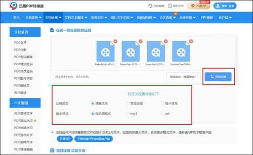 我要上传视频,需要压缩,可怎么压缩完跟原文件一样大啊,视频文件的大小怎么算出来的-第1张图片-安保之家 我要上传视频,需要压缩,可怎么压缩完跟原文件一样大啊,视频文件的大小怎么算出来的-第1张图片-安保之家